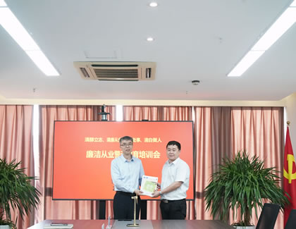 清廉從業(yè)   青春建功   豫能控股紀(jì)委書(shū)記安汝杰為豫能新能源青年員工授課
