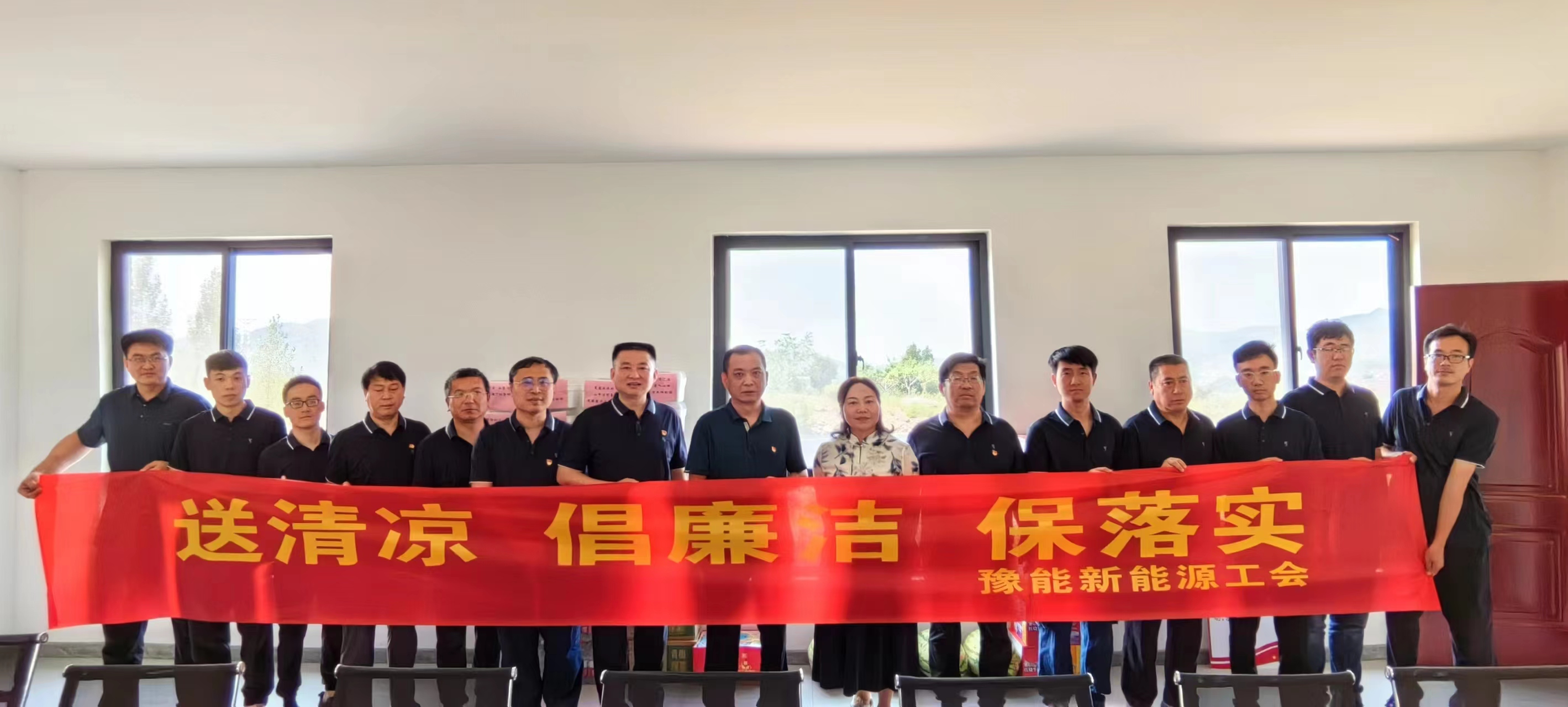 豫能新能源情系職工，送“涼方?jīng)霾摺贝蠖Y包