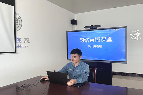 豫能新能源 | 主題教育入腦入心，扎實(shí)見效