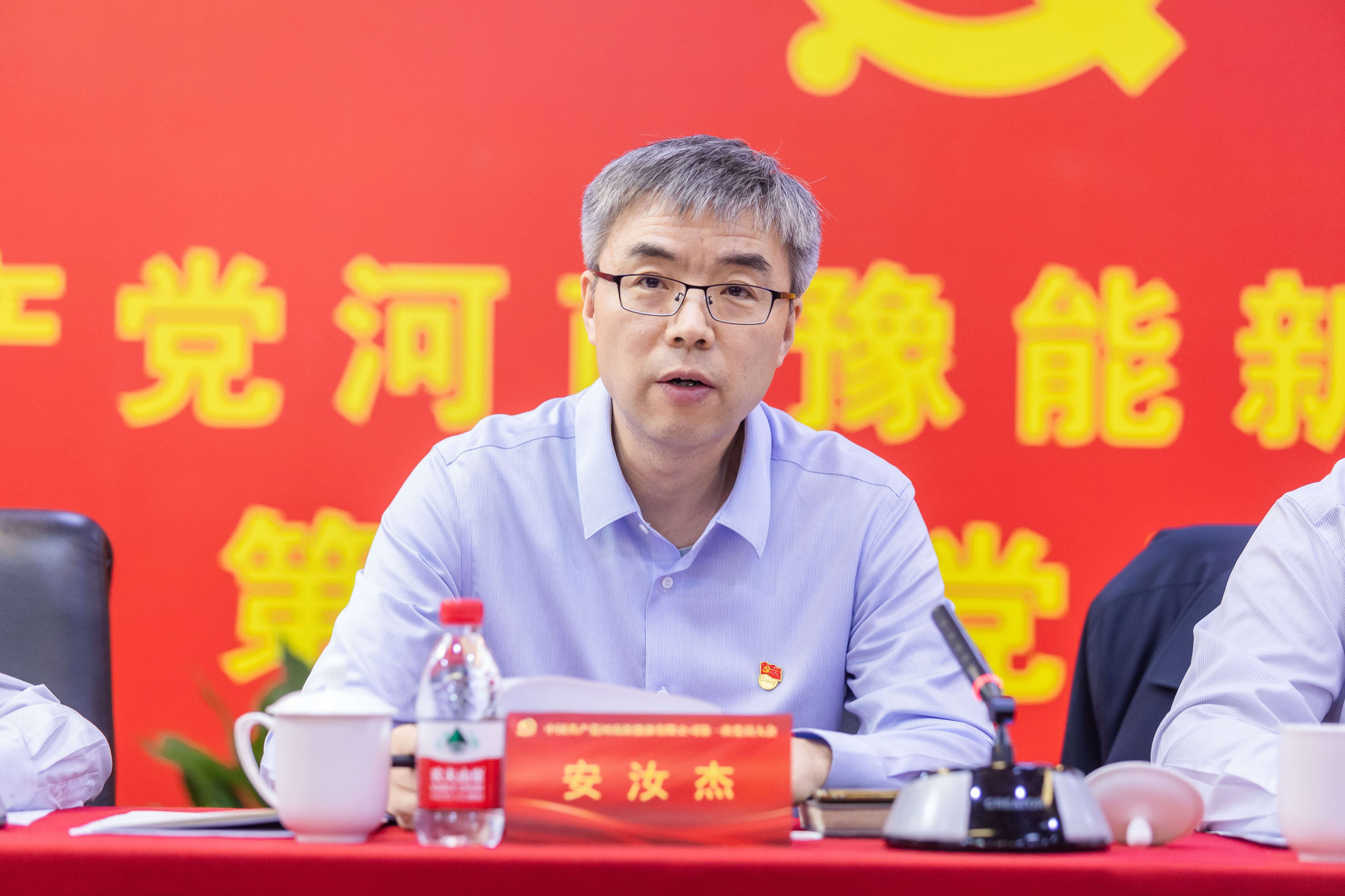 昂首闊步啟新程，篤行實(shí)干譜新篇，中國(guó)共產(chǎn)黨河南豫能新能源有限公司第一次黨員大會(huì)召開(kāi)