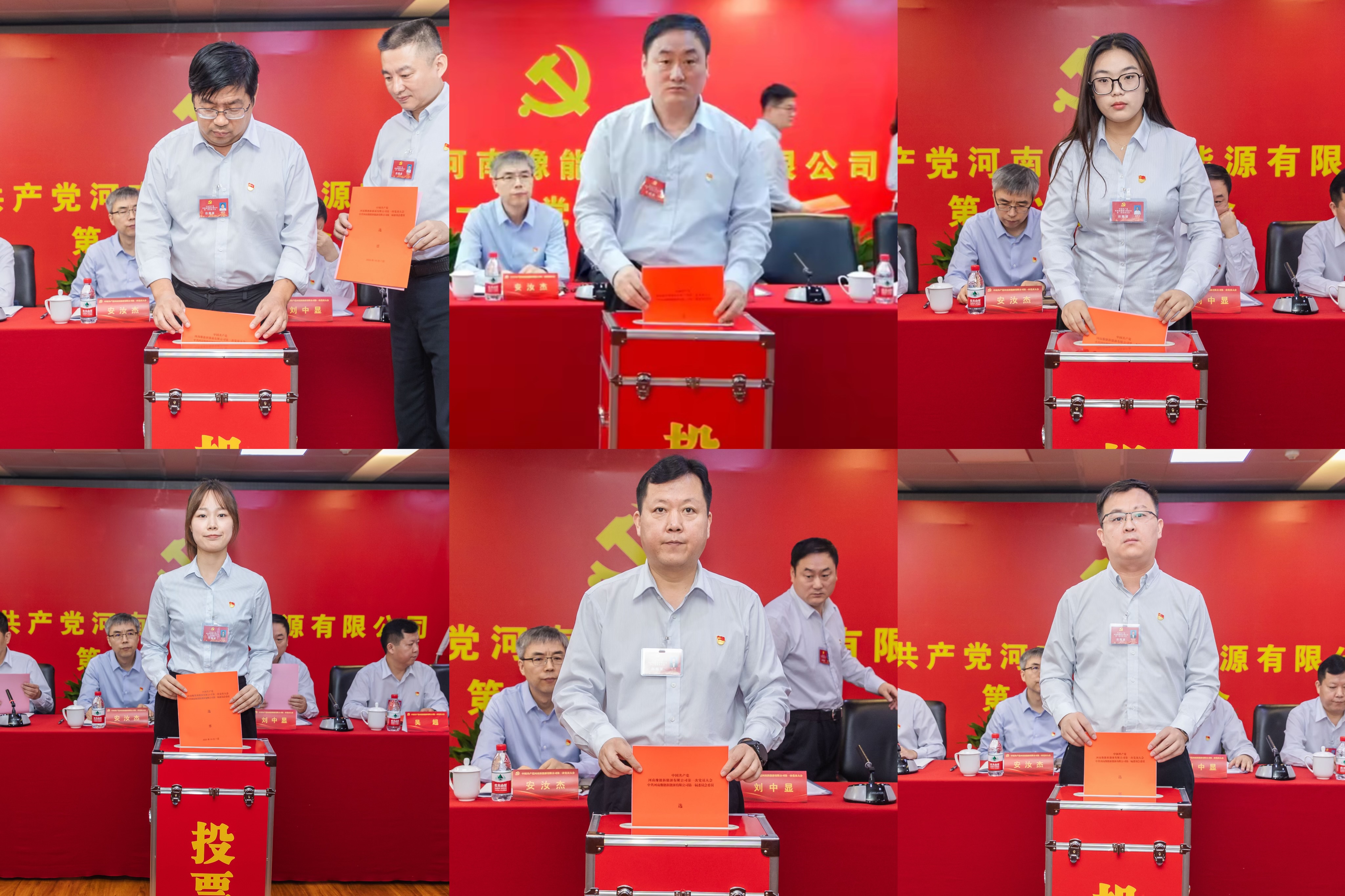 昂首闊步啟新程，篤行實(shí)干譜新篇，中國(guó)共產(chǎn)黨河南豫能新能源有限公司第一次黨員大會(huì)召開(kāi)