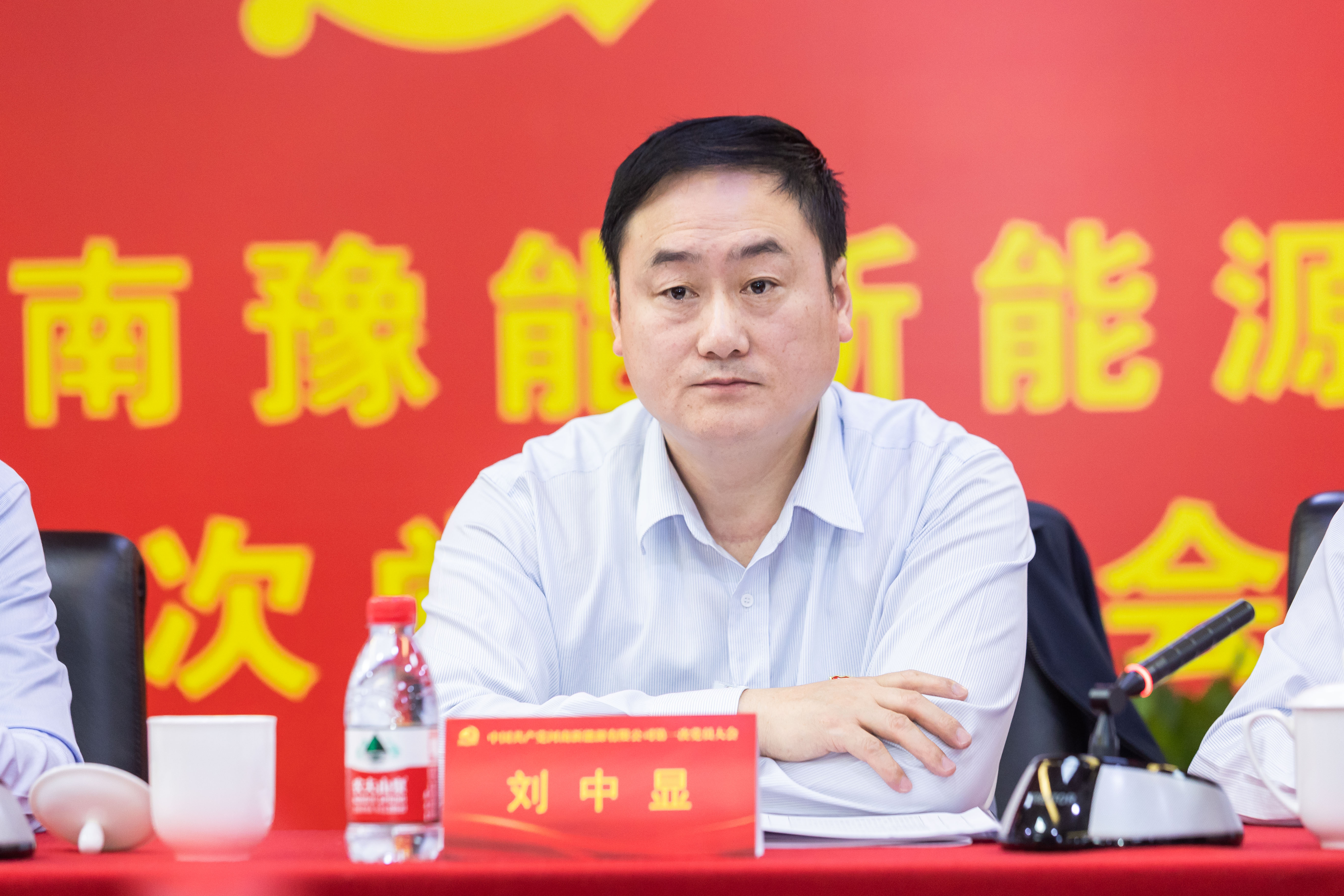 昂首闊步啟新程，篤行實(shí)干譜新篇，中國(guó)共產(chǎn)黨河南豫能新能源有限公司第一次黨員大會(huì)召開(kāi)